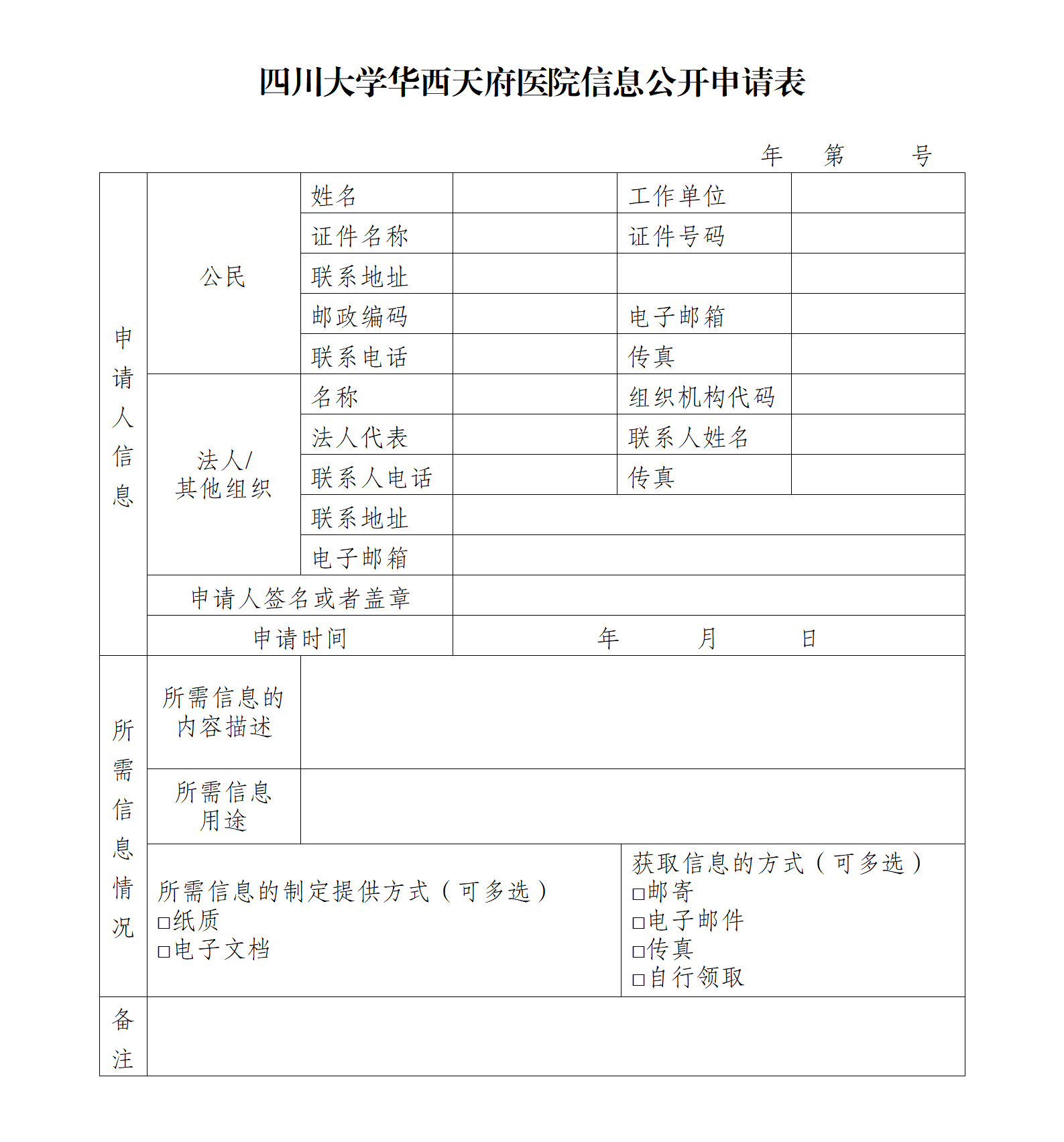 蓝月亮精选资科大全